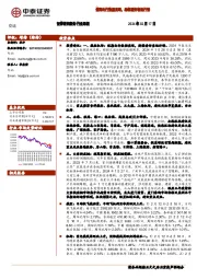 交运行业周报：假期出行数据亮眼，持续看好春运行情