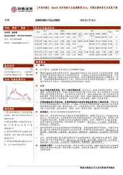 【中泰传媒】OpenAI发布首款文生视频模型Sora，多模态推动多行业发展可期