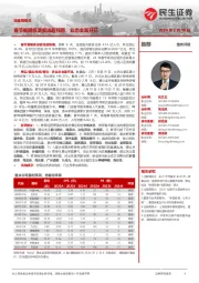 社服周观点:春节假期旅游客流超预期,业态全面开花