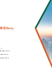 计算机行业:OpenAI发布文生视频大模型Sora,谷歌发布Gemini1.5