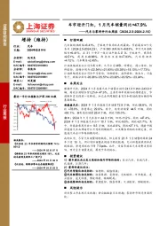 汽车与零部件行业周报:车市迎开门红,1月汽车销量同比+47.9%