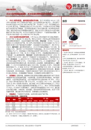 造纸行业点评:2024纸浆有望延续弱势,关注生活&特种纸成本改善机会