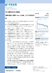 视频多模态大模型 Sora 火出圈,生产力变革再升