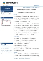 医药生物行业双周报2024年第4期总第102期:国家医保局探索新上市药品首发价格新规,化药创新药定价权或将迎来重要变化