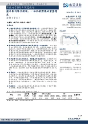 其他电子Ⅱ行业深度报告:整车制造降价提速,一体化嵌塑集成蓄势待发