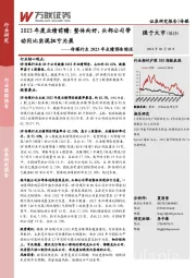 传媒行业2023年业绩预告综述：2023年度业绩前瞻：整体向好，头部公司带动同比实现扭亏为盈