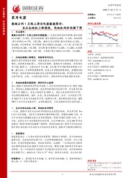 奥维云网1月线上清洁电器数据简评:龙头扫地机上新提速,洗地机均价延续下滑