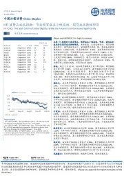 HTI消费品成本指数：节后现货成本小幅波动，期货成本跌幅明显