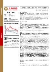 通信行业周报:生成式视频应用Sora强势推出,AIGC落地进程加速