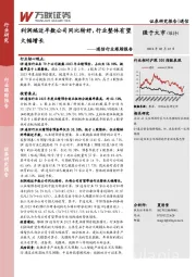 通信行业跟踪报告：利润端近半数公司同比转好，行业整体有望大幅增长