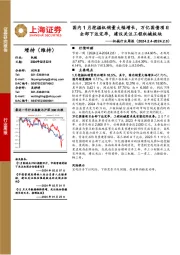 机械行业周报：国内1月挖掘机销量大幅增长，万亿国债项目全部下达完毕，建议关注工程机械板块