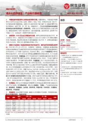 通信行业点评:液冷大趋势明显,产业端已露端倪