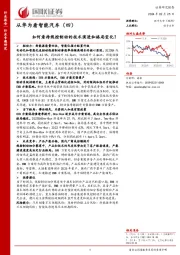 从华为看智能汽车（四）：如何看待线控制动的技术演进和格局变化？