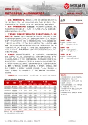 钢铁周报:期待节后需求恢复,关注管材标的投资机会