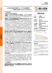 计算机行业周报：AI龙头企业迭代大模型产品，AI产业化进展持续