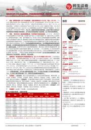 零售周观点:昊海生科发布2023年业绩快报,央视报道医美直播乱象,利好产品合规化发展