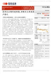 行业周报：英伟达业绩再超预期，持续关注高端国领先大市-A产替代
