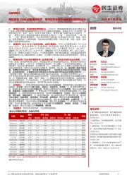 社服周观点:携程发布23Q4财报表现优异,横琴封关在即系列配套政策持续出台