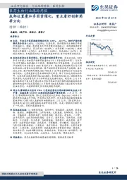 医药生物行业跟踪周报底部位置叠加多因素催化，重点看好创新药等方向
