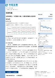 农业周观点：节后猪价下探，仔猪行情难改去化趋势