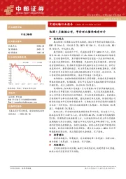 交通运输行业报告：快递1月数据公布，单价环比整体略有回升