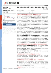 农林牧渔行业报:生猪去化未变白鸡景气抬升,猪鸡低位布局正当时