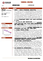 交运行业周报：节后返程高峰集中，后续关注平季需求