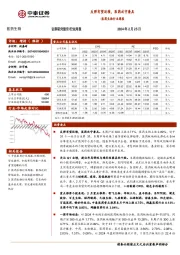 医药生物行业周报：反弹有望延续，医药攻守兼具