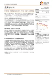 金属与材料：铝锂合金：先进轻量化结构材料，大飞机“减重”的秘密武器