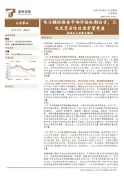 环保与公用事业周报：电力辅助服务市场价格机制出台，火电及灵活性改造有望受益