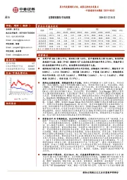 通信行业周报：算力仍是最确定方向，政策支持央企发展AI