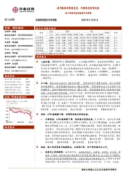 轻工制造及纺织服装行业周报：春节服装消费弱复苏，内销家居有望改善