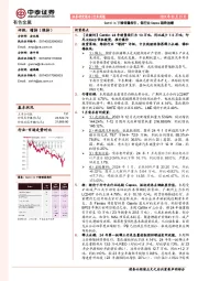 有色金属行业周报：Cattlin下修销量指引，锂行业Capex趋势放缓