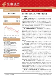 有色金属行业报告：中东冲突升级支撑金价，下游需求逐步恢复