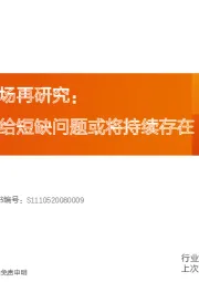 美国变压器市场再研究:需求增长、供给短缺问题或将持续存在