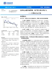 计算机行业月报：英伟达业绩再超预期，国产算力需求再扩大