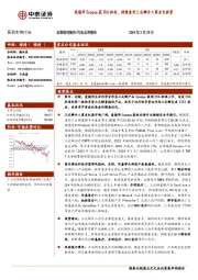 医药生物行业:爱德华Evoque获FDA批准,持续看好三尖瓣介入商业化前景