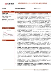 有色金属行业全球锂资源跟踪系列1：海外矿山出清信号初现，盐湖项目多有延后