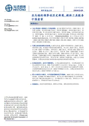 纺织与服装海外信息点评:亚马逊促销季创历史新高,提供工具服务中国卖家