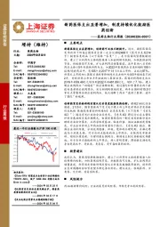 医药生物行业周报:新药医保支出显著增加,制度持续优化鼓励医药创新