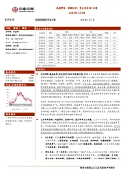 医药生物3月月报：把握弹性、兼顾红利；重点布局Q1业绩