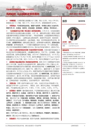 汽车和汽车零部件行业周报20240303：风再起时以旧换新政策将落地