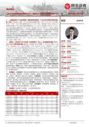 零售周观点：上美23年业绩预告净利润同增180%，唯品会23年财报公告净利润同增39%