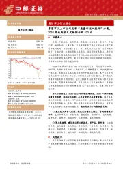 国防军工行业报告多家军工上市公司发布“质量回报双提升”方案,2024年我国航天发射预计约100次