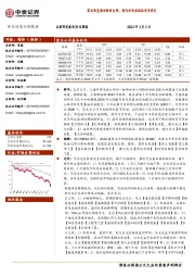 电力设备与新能源行业周报：需求恢复推动锂价反弹，国内风电招投标有序进行