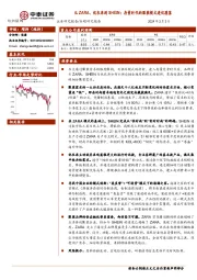 纺织服饰:从ZARA、优衣库到SHEIN:存量时代的服装模式进化图鉴