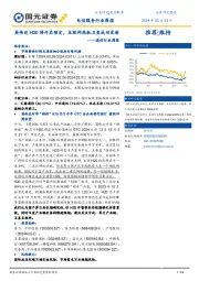 通信行业周报：英伟达H20将开启预定，互联网高轨卫星成功发射