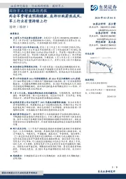 国防军工行业跟踪周报两会军费增速预期稳健，底部回购蔚然成风，军工行业有望持续上行