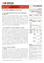 环保及公用事业:行业ESG全景图之火电行业