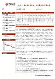 电子行业周报：戴尔AI服务器需求强劲，持续看好AI赛道机遇